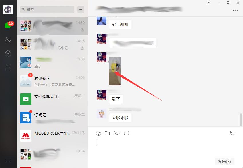 微信电脑版怎么查看历史图片?微信电脑版历史图片查看方法分享