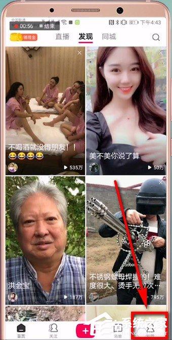 全民小视频中如何提现?全民小视频中提现的方法