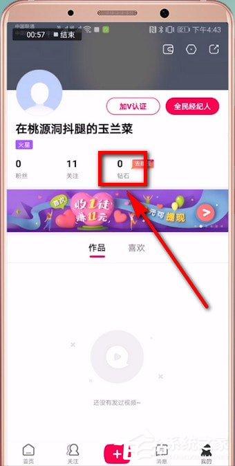 全民小视频中如何提现?全民小视频中提现的方法