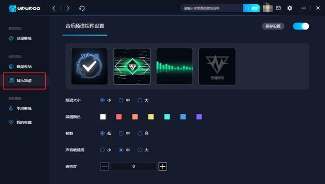 UPUPOO怎么把圆圈去掉?UPUPOO把圆圈去掉方法教程