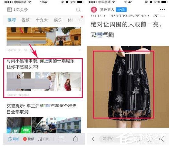 UC浏览器怎么搜索图片商品？UC浏览器搜索图片商品的方法