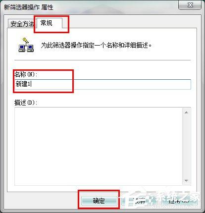 Win7系统怎么关闭危险端口?