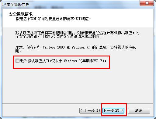 Win7系统怎么关闭危险端口?