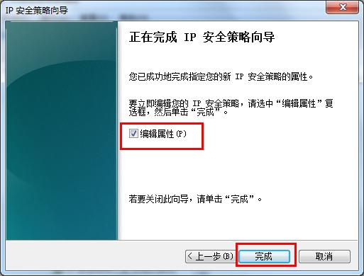 Win7系统怎么关闭危险端口?