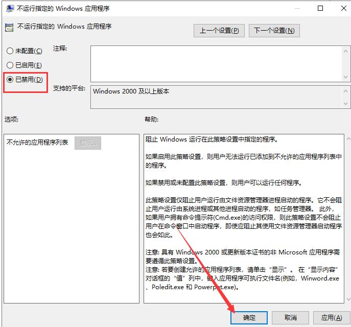 Win10专业版系统打不开QQ怎么办?