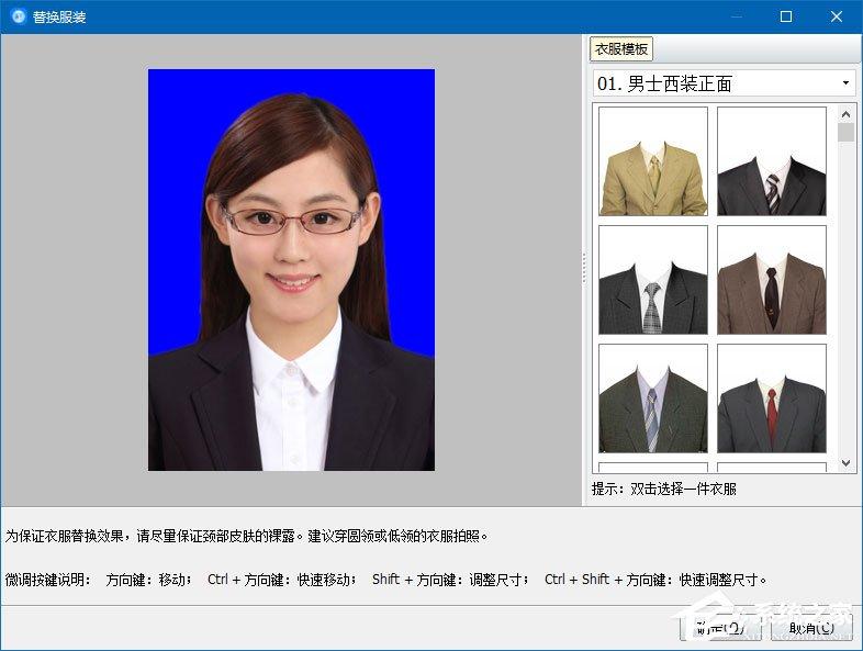 怎么给照片换服装？神奇证件照片打印软件帮助你！