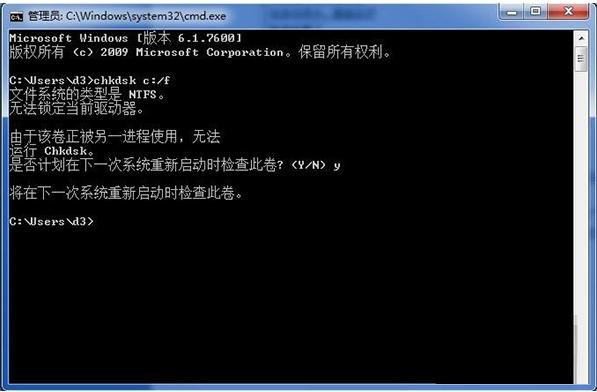Win7安装程序时提示文件无法写入的处理技巧