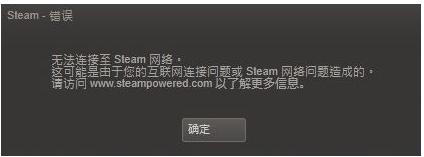 Win10专业版无法连接steam怎么办?