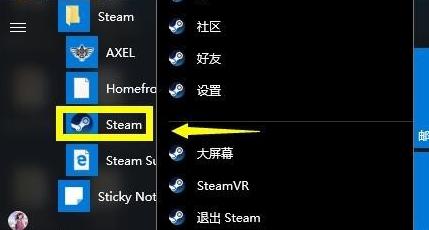 Win10专业版无法连接steam怎么办?