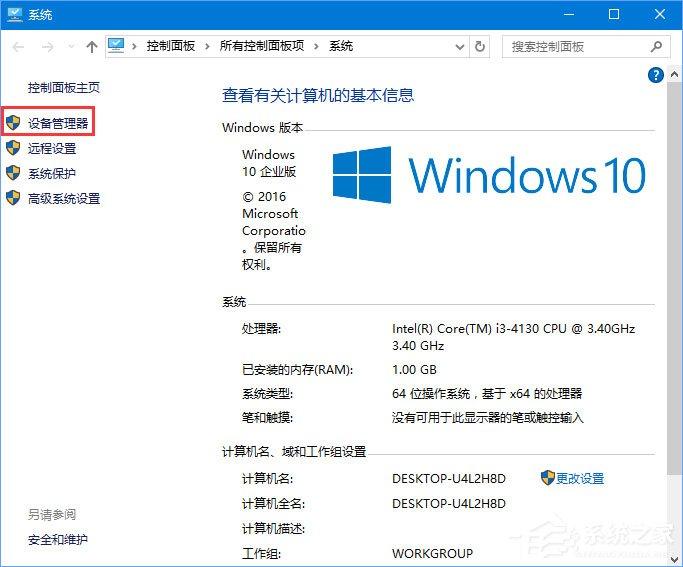 Win10 1709玩吃鸡游戏提示网络延迟怎么办？
