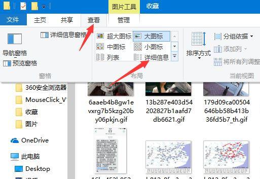 Win10怎么显示照片备注？Win10系统显示照片备注的方法