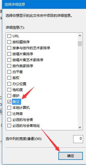 Win10怎么显示照片备注？Win10系统显示照片备注的方法