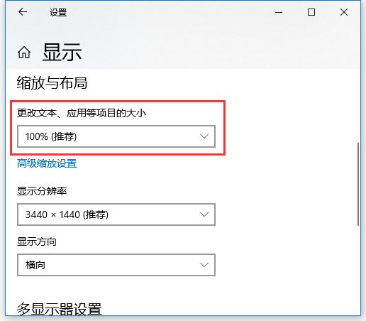 Win10远程控制鼠标出现错位怎么办？