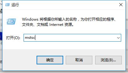 Win10远程桌面如何使用?Win10远程桌面的使用方法