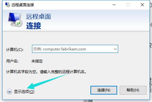 Win10远程桌面如何使用?Win10远程桌面的使用方法