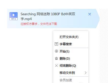 迅雷提示版权限制无法下载怎么办？迅雷版权限制解除方法