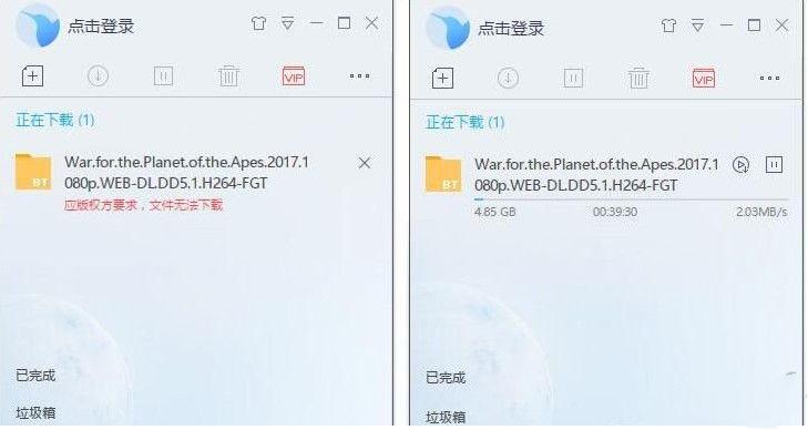 迅雷提示版权限制无法下载怎么办？迅雷版权限制解除方法