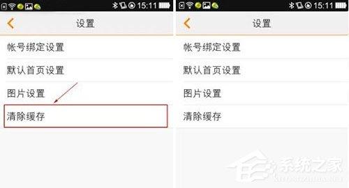 大众点评APP怎么清理缓存 大众点评APP清理缓存方法