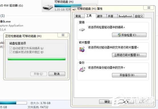 电脑复制文件提示错误0X80070057参数不正确的解决方法
