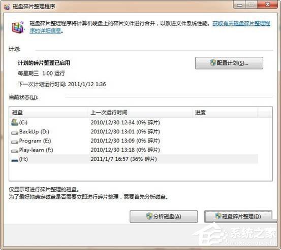 电脑复制文件提示错误0X80070057参数不正确的解决方法