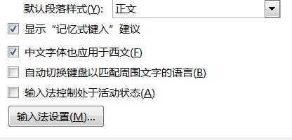 Win10中Word打不出中文怎么办?