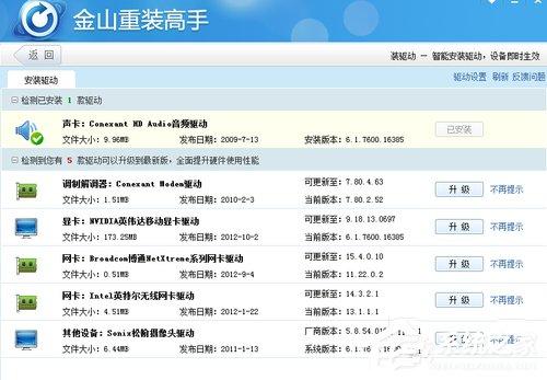 Win7电脑耳机没声音怎么办？