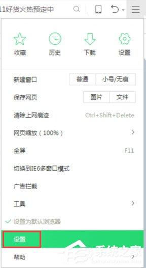 Win10浏览网页总是弹出&ldquo;进入阅读纯净模式&rdquo;怎么取消？