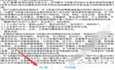 酷聊app怎么进行注册？酷聊app进行注册的方法