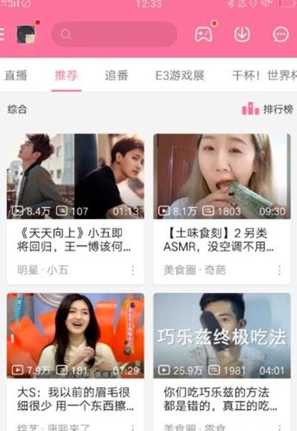 哔哩哔哩app怎么下载视频?