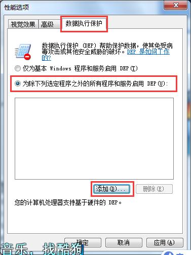 Win7旗舰版COM Surrogate已经停止工作如何解决?