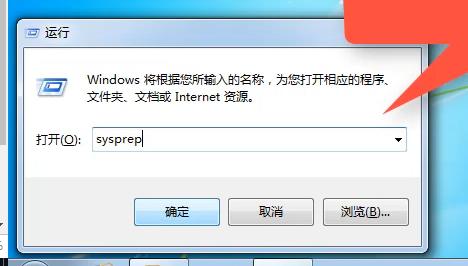 Win7旗舰版系统怎么恢复出厂设置?