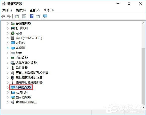 Win10系统如何开启网络双工模式？