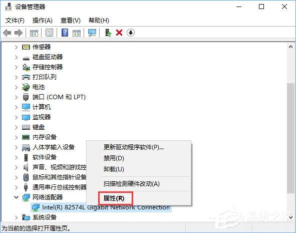 Win10系统如何开启网络双工模式？