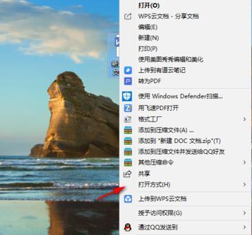 怎么设置office为默认的打开方式？设置office为默认打开方式的方法