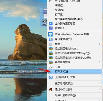 怎么设置office为默认的打开方式？设置office为默认打开方式的方法