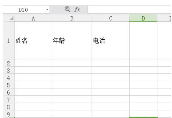 Excel中拉动单元格时表头不变形的方法