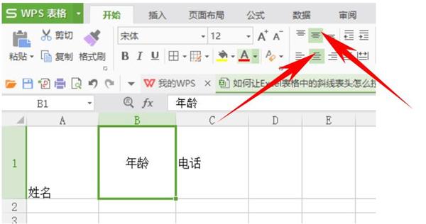 Excel中拉动单元格时表头不变形的方法