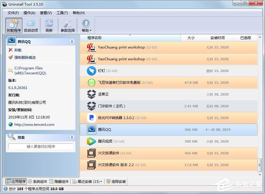 Uninstall Tool怎么用?带你轻松玩转Uninstall Tool!