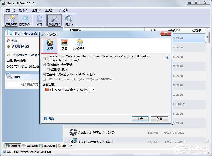 Uninstall Tool怎么用?带你轻松玩转Uninstall Tool!