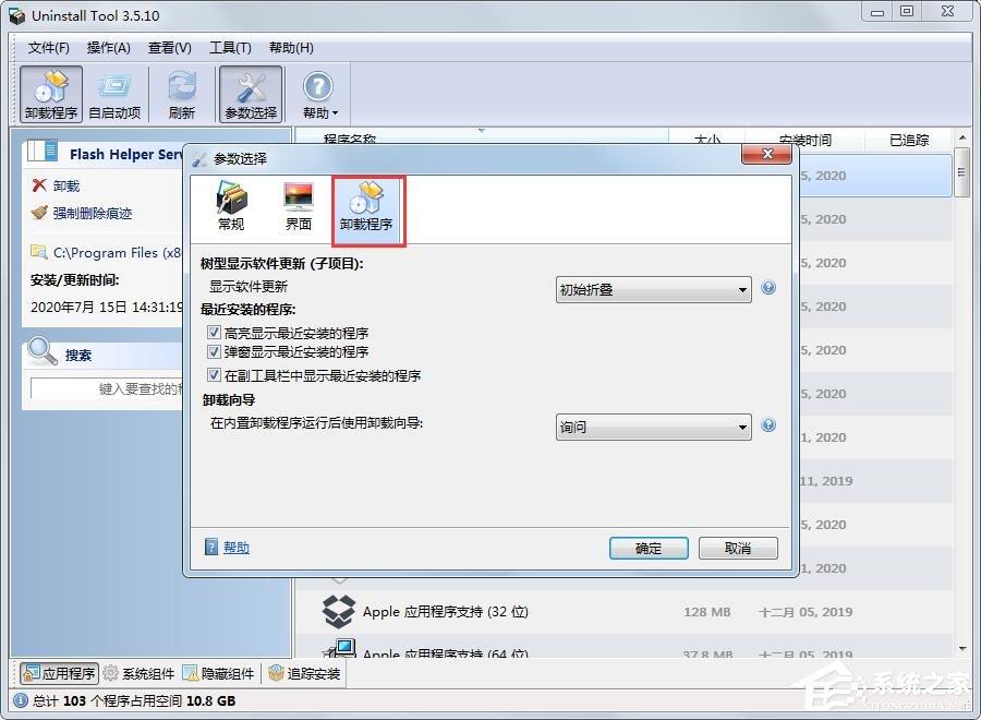 Uninstall Tool怎么用?带你轻松玩转Uninstall Tool!