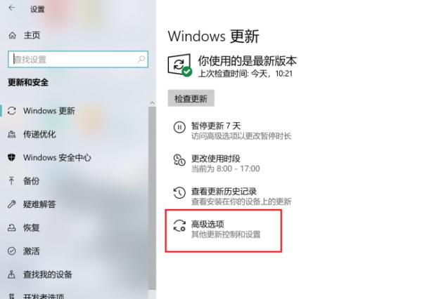 Win10自动更新关了为什么还会更新？