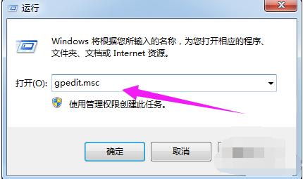 Win7旗舰版电脑下载速度慢怎么解决?Win7旗舰版电脑下载速度慢解决方法