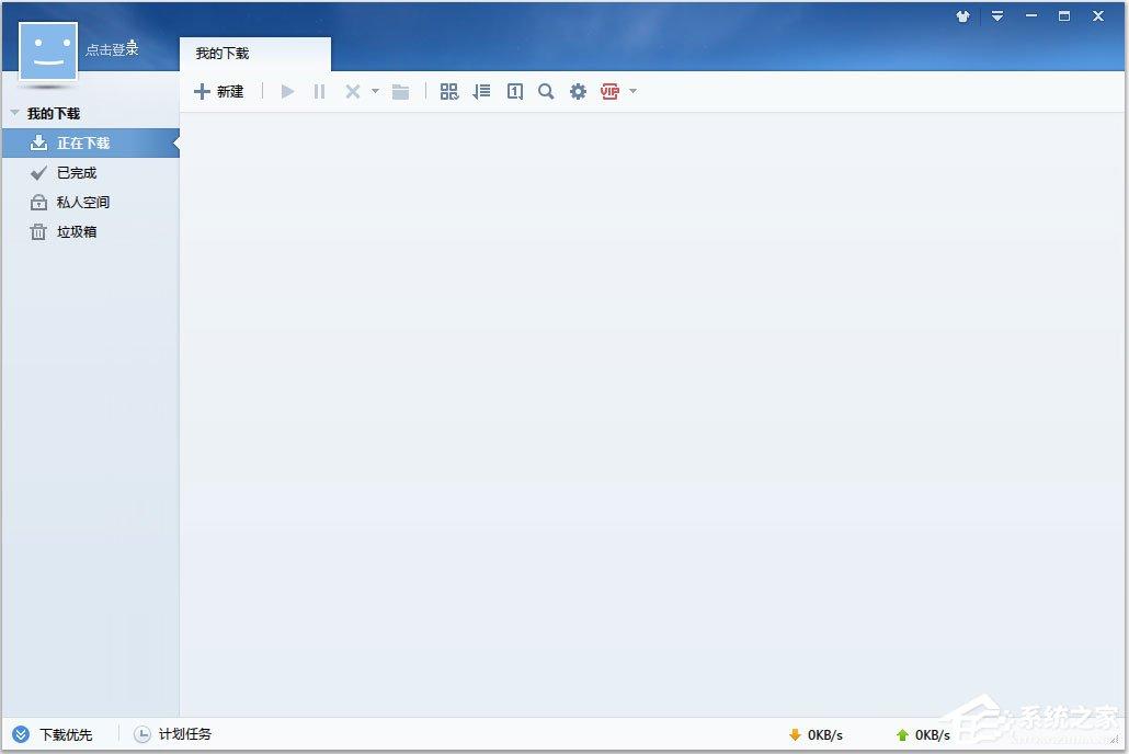迅雷7怎么定时开启下载?迅雷7添加计划任务的方法