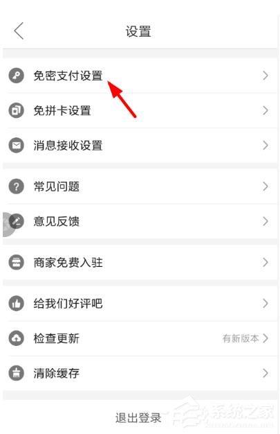 拼多多如何使用花呗付款？拼多多使用花呗付款的方法