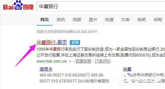 华夏银行怎么找回密码?华夏银行找回密码的方法
