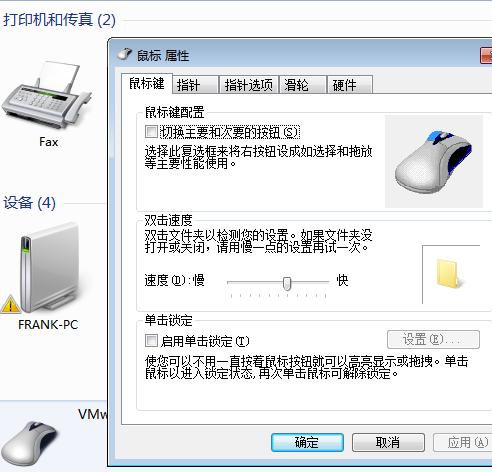 Win7系统失控自己乱点怎么解决？