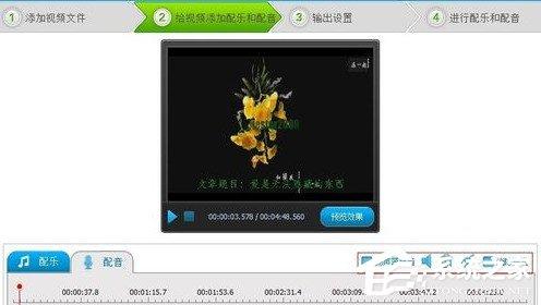 视频编辑专家怎样修改视频文件配音？视频编辑专家修改视频文件配音的方法
