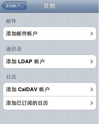 如何在手机189邮箱中添加账号 手机189邮箱添加账号的具体步骤
