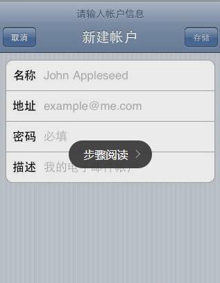 如何在手机189邮箱中添加账号 手机189邮箱添加账号的具体步骤