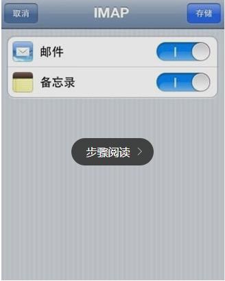 如何在手机189邮箱中添加账号 手机189邮箱添加账号的具体步骤